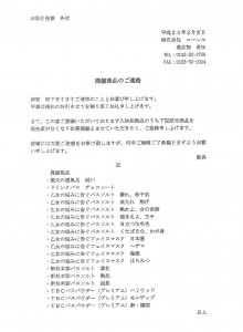 ﾛｰﾚﾙ　廃盤商品のご連絡