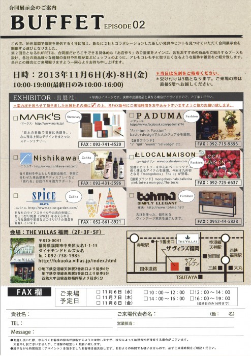 BUFFET案内状