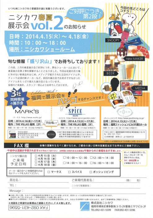 20140403133650_00001