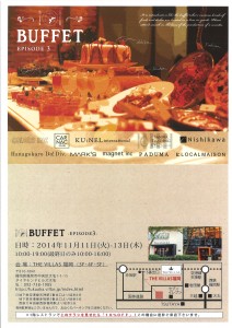 BUFFET案内状(表）