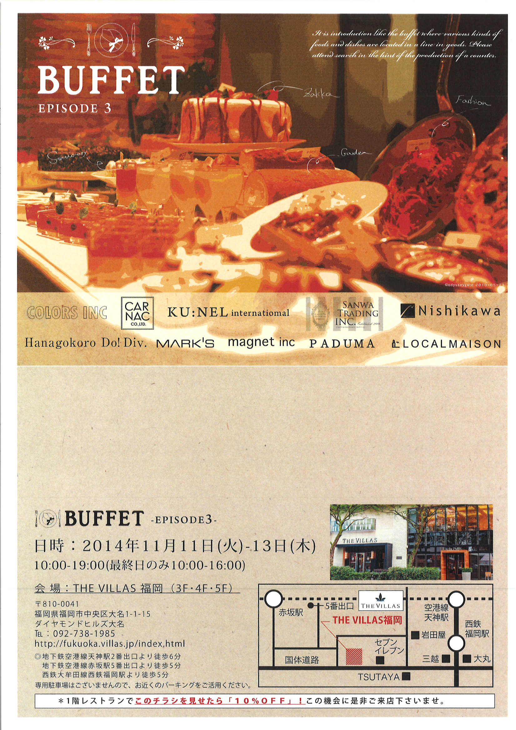 BUFFET案内状(表）