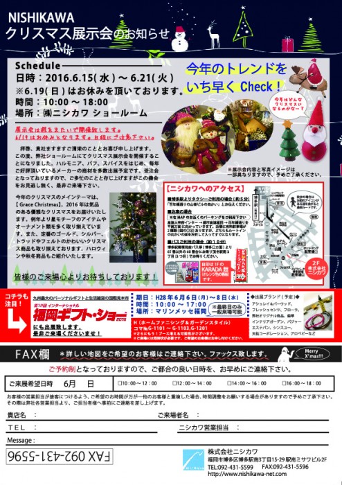 案内状2016【入稿用】
