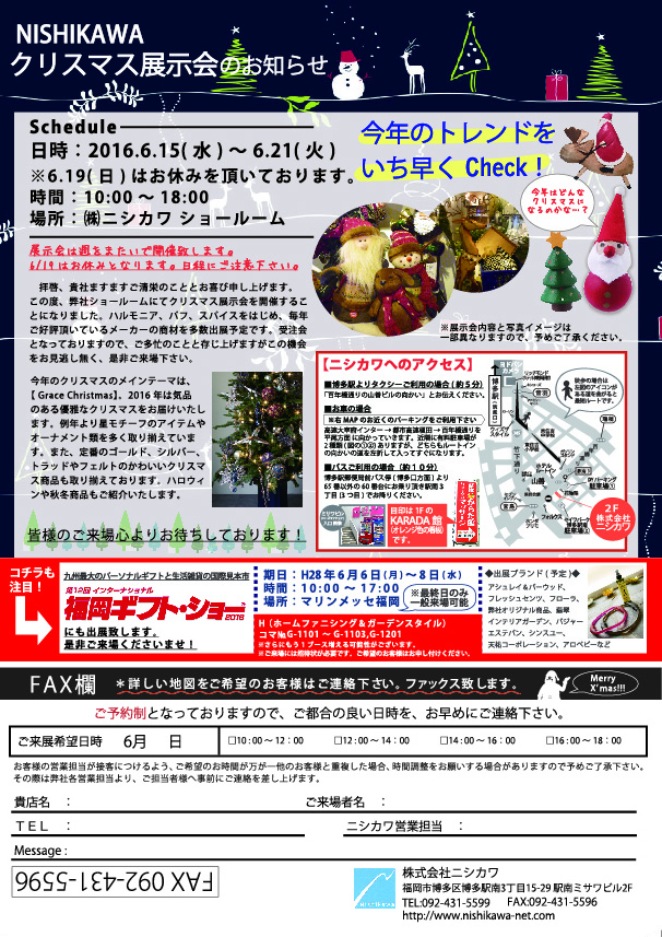 案内状2016【入稿用】