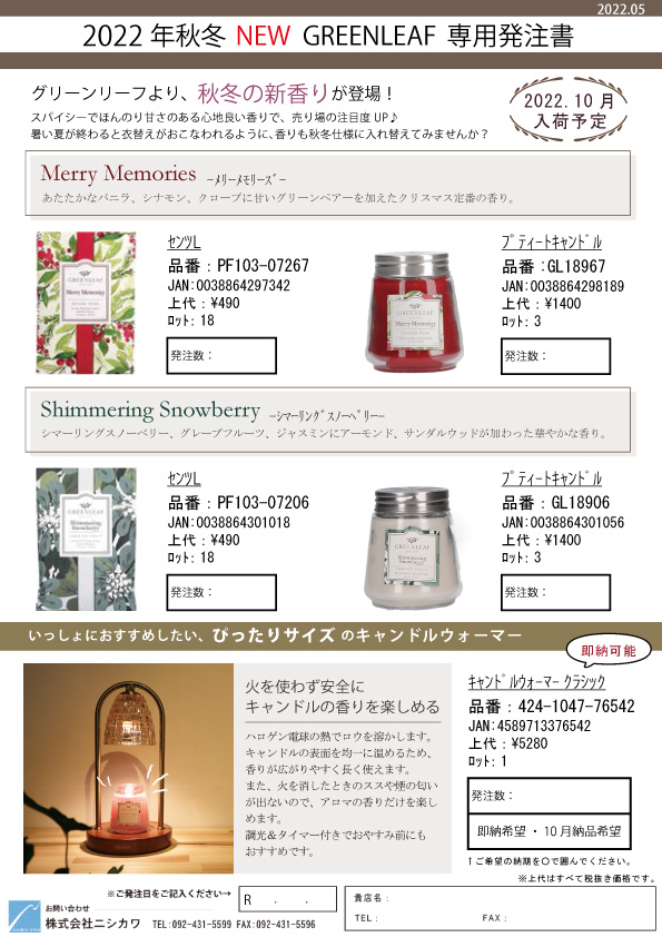 2022AW専用発注書202205