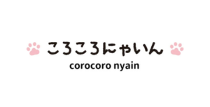 ころころにゃいん() ころころにゃいん()