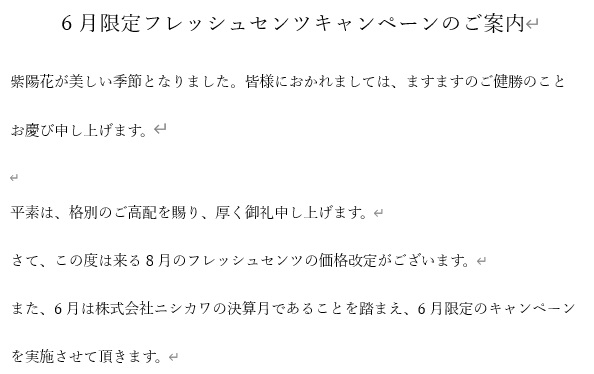 センツキャンペーン