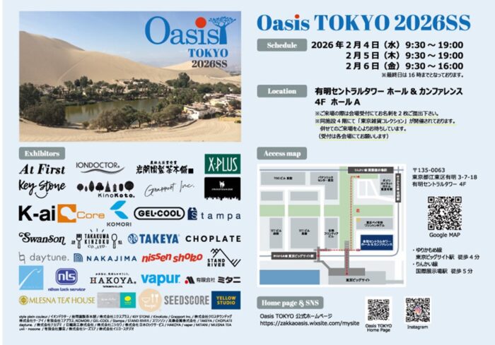 スクリーンショット 2026-01-06 150052