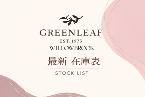 フレッシュセンツ専用発注書(在庫表) フレッシュセンツ専用発注書(在庫表)