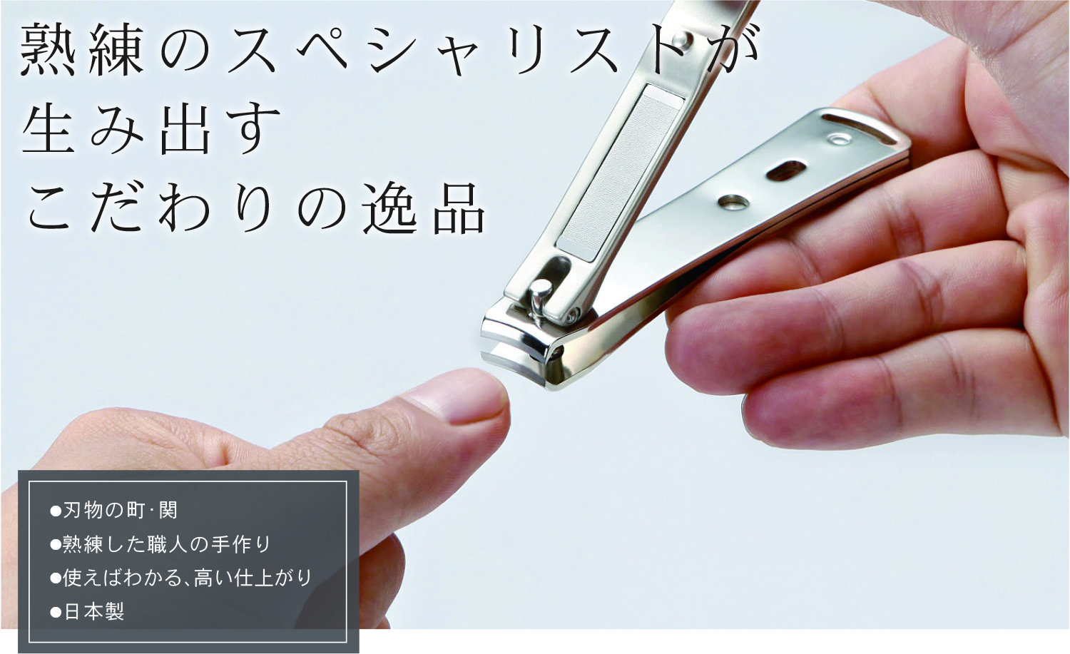 Takumi 匠の技 株式会社ニシカワ Nishikawa Co Ltd