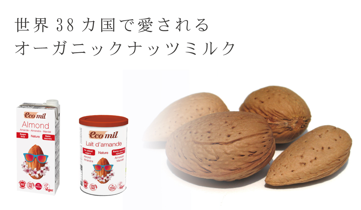 EcoMil（エコミル） | 株式会社ニシカワ NISHIKAWA Co., Ltd.